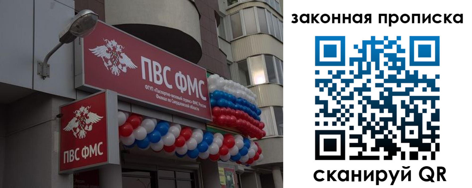 купить прописку в Вихоревке