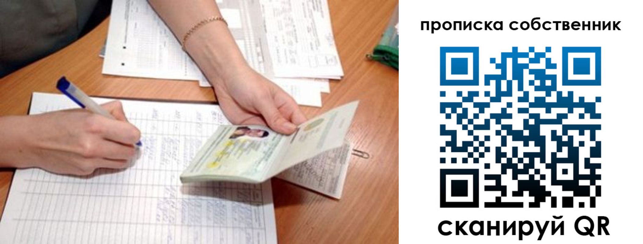 прописка штамп в Вихоревке
