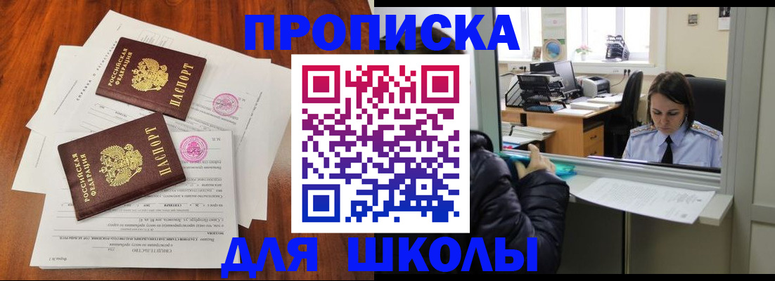 временная регистрация законно в Вихоревке