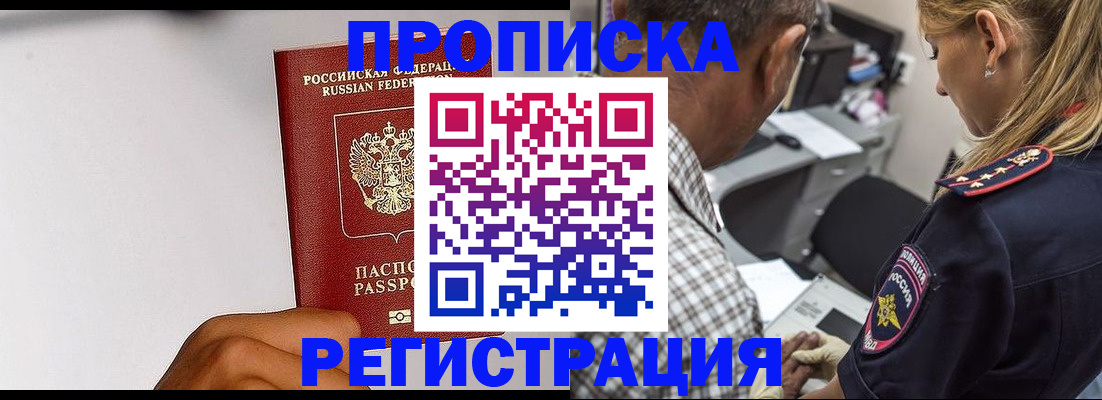 временная регистрация надежно в Вихоревке