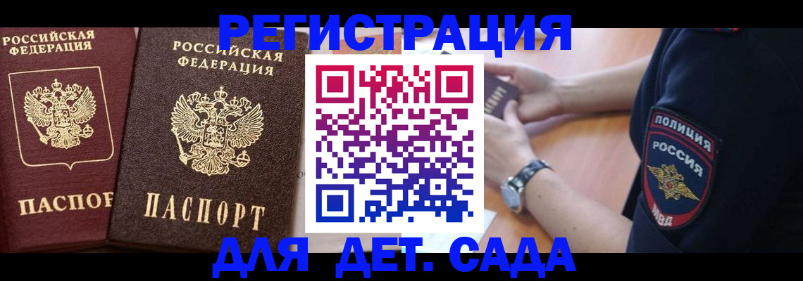 временная регистрация в Вихоревке