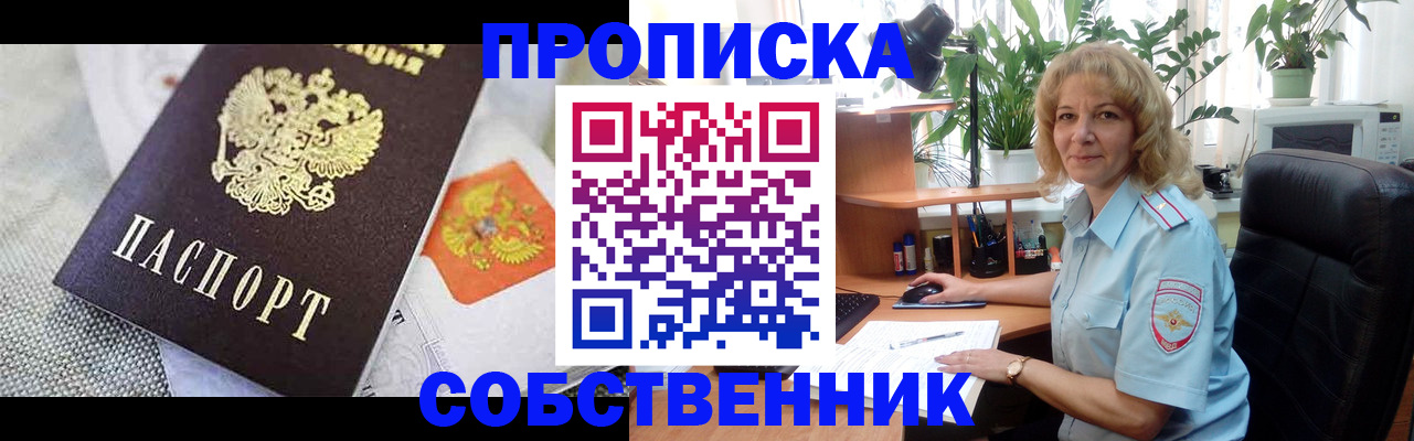 прописка иностранных граждан в Вихоревке