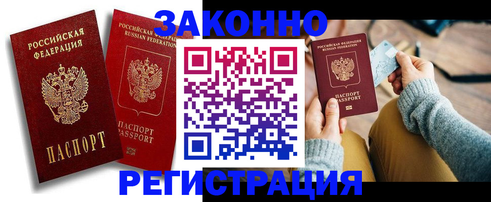 прописка поиск в Вихоревке