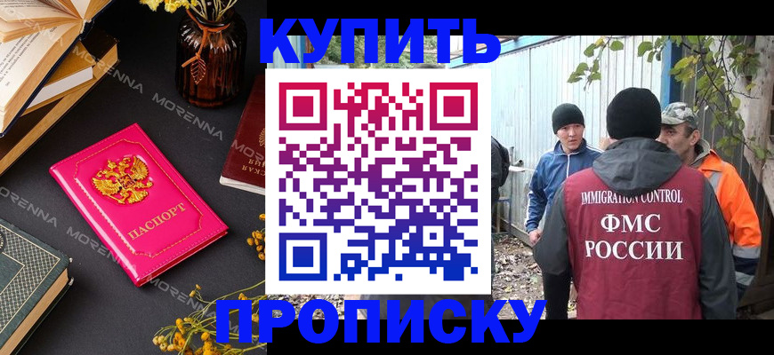 временная регистрация адрес в Вихоревке