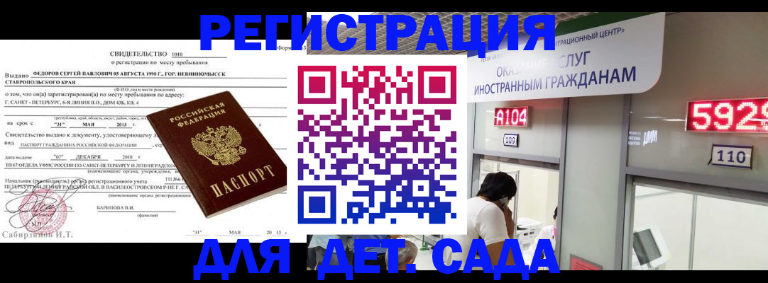 прописка иностранных граждан в Вихоревке