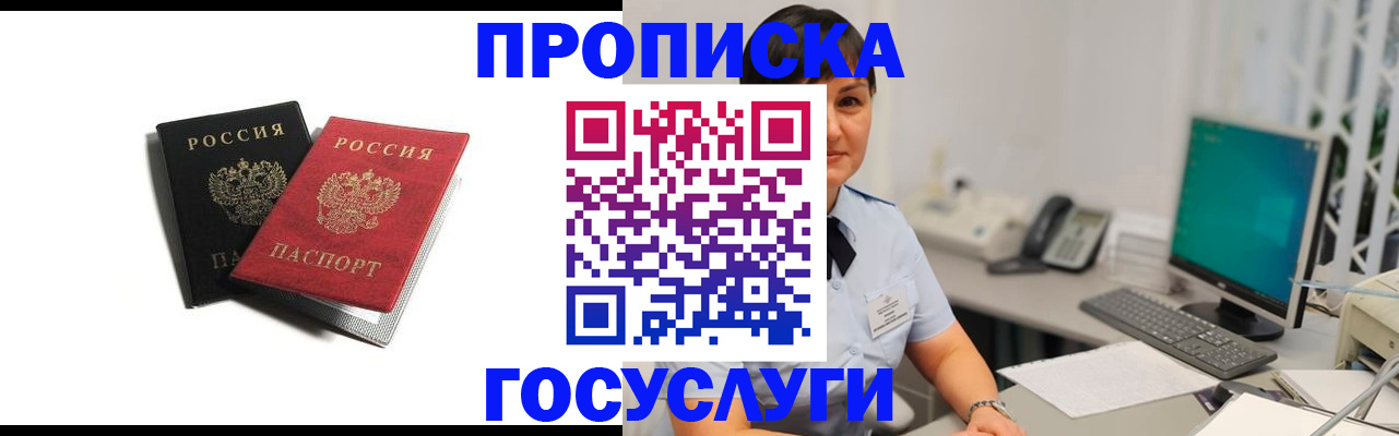 временная регистрация поиск в Вихоревке